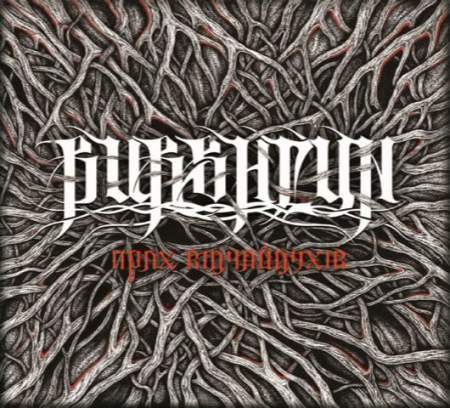 Burshtyn "Прах відчайдухів" LP