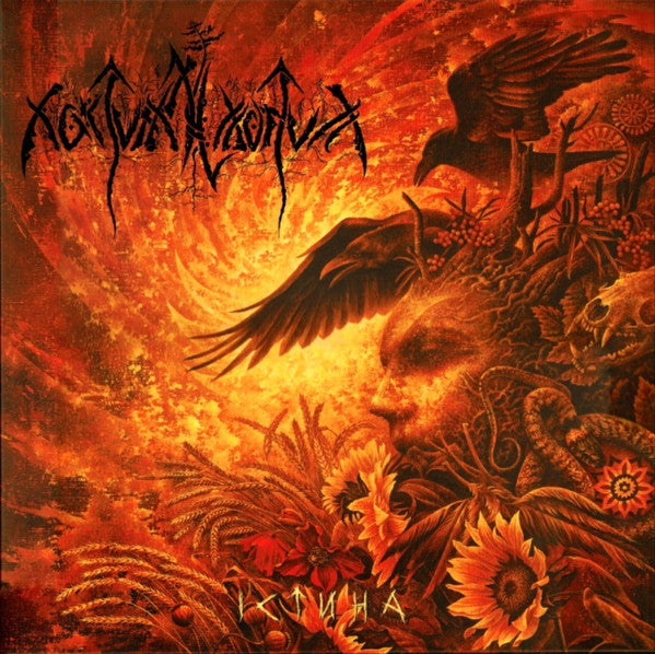 Nokturnal Mortum "Verity" DLP (first press)